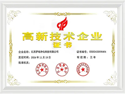 Certificat d’entreprise de haute technologie